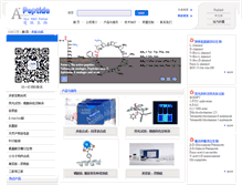 Tablet Screenshot of apeptide.com